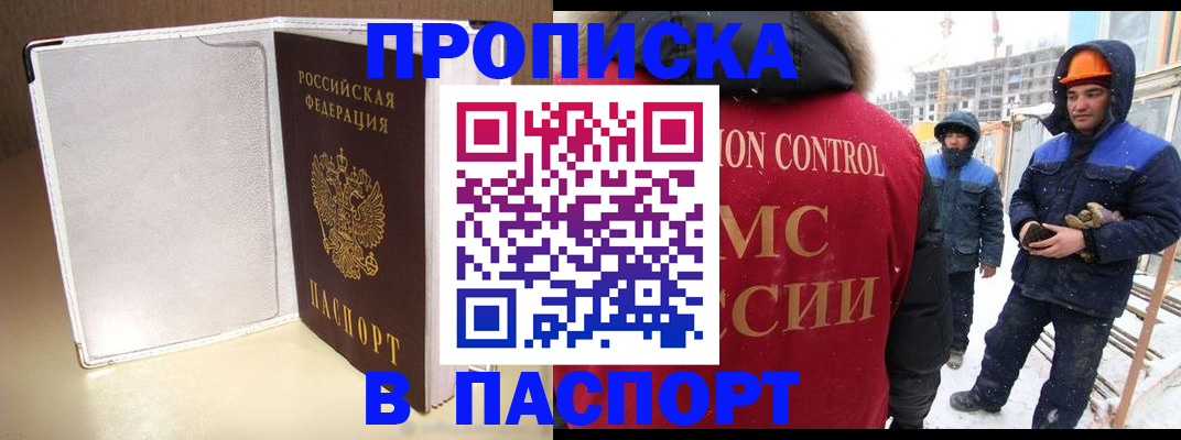 временная регистрация в Апрелевке