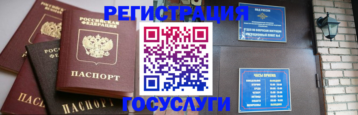 временная регистрация в Апрелевке