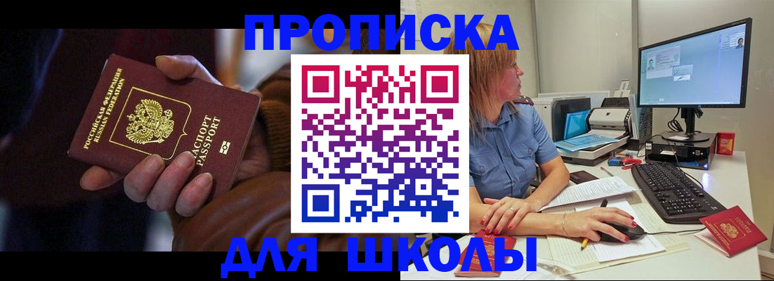 временная регистрация в квартире в Апрелевке