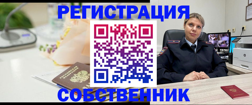 купить прописку в Апрелевке